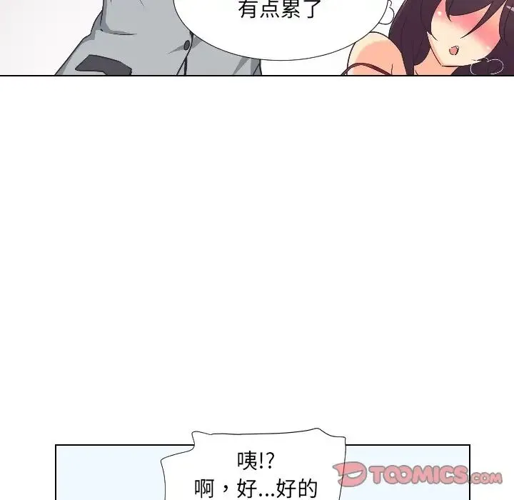 调教小娇妻 - 第4话 - page 111