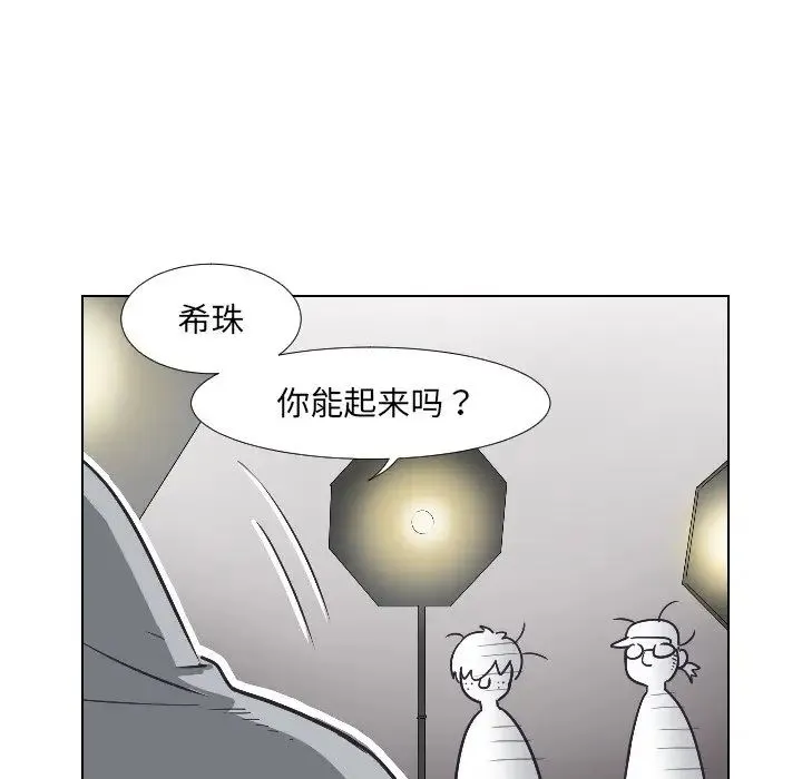 调教小娇妻 - 第4话 - page 113