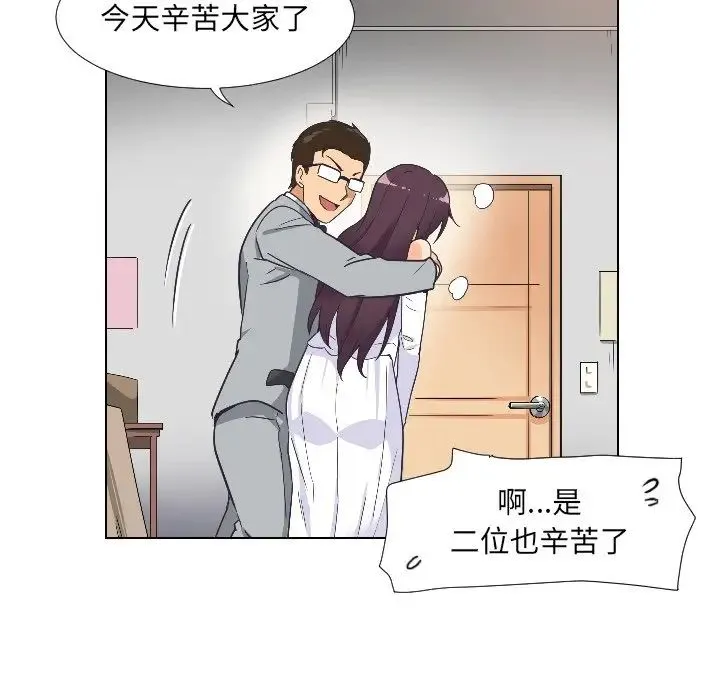 调教小娇妻 - 第4话 - page 115