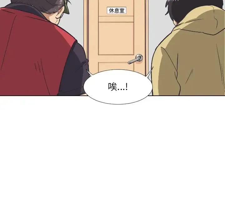调教小娇妻 - 第4话 - page 117