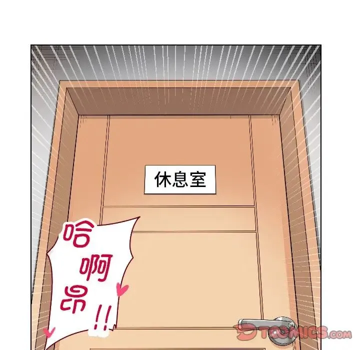 调教小娇妻 - 第4话 - page 120