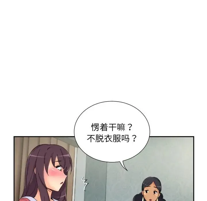 调教小娇妻 - 第40話 - page 5