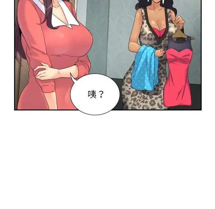 调教小娇妻 - 第40話 - page 6