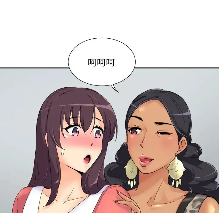 调教小娇妻 - 第40話 - page 7
