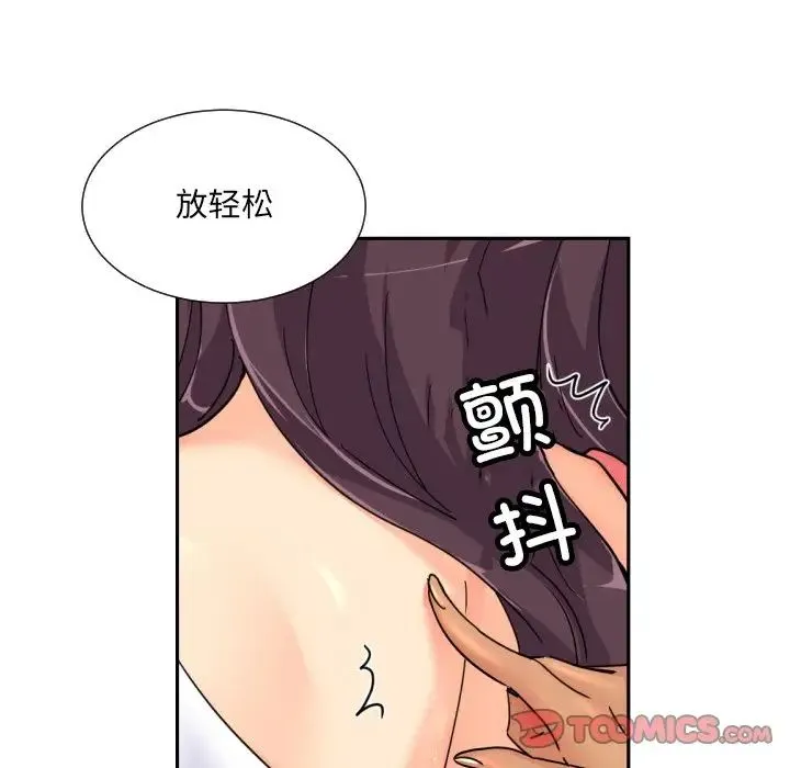 调教小娇妻 - 第40話 - page 9