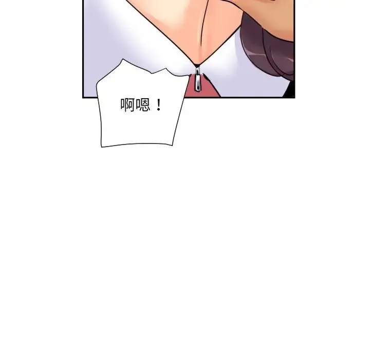 调教小娇妻 - 第40話 - page 10
