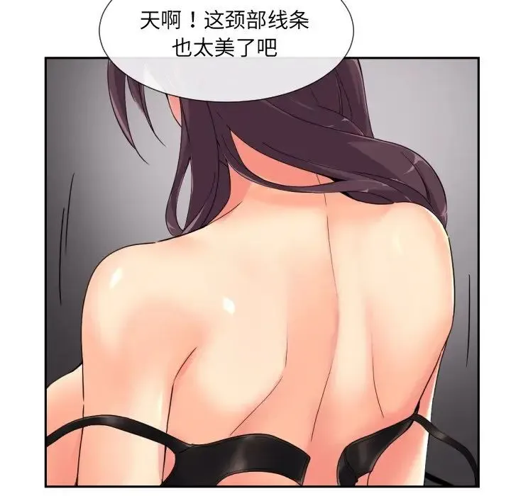调教小娇妻 - 第40話 - page 23