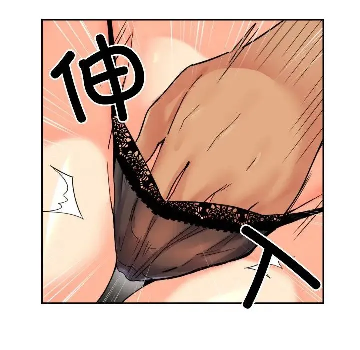 调教小娇妻 - 第40話 - page 35
