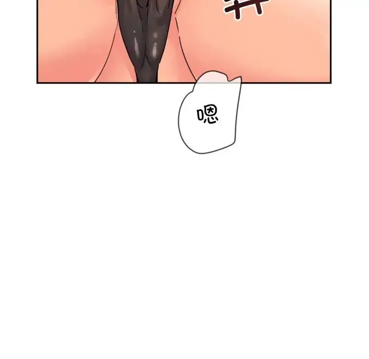 调教小娇妻 - 第40話 - page 40