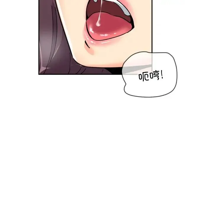 调教小娇妻 - 第40話 - page 42