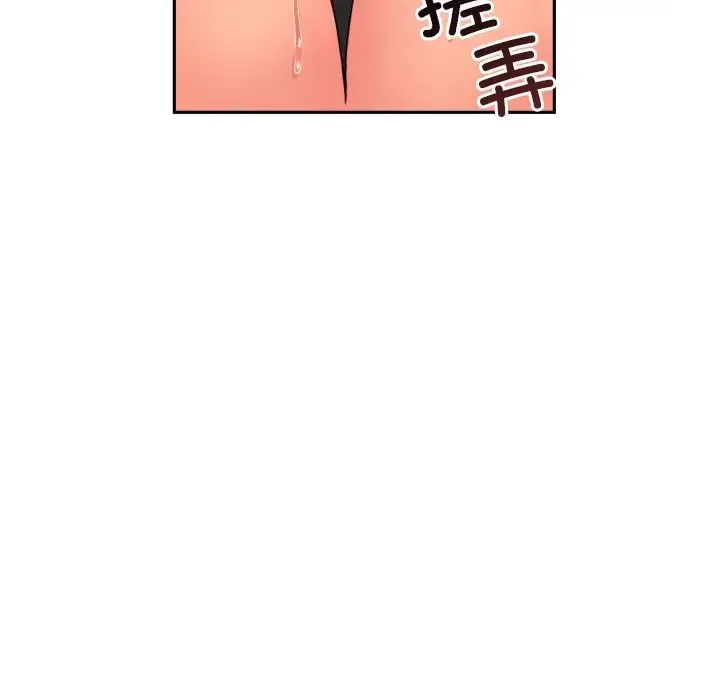 调教小娇妻 - 第40話 - page 44