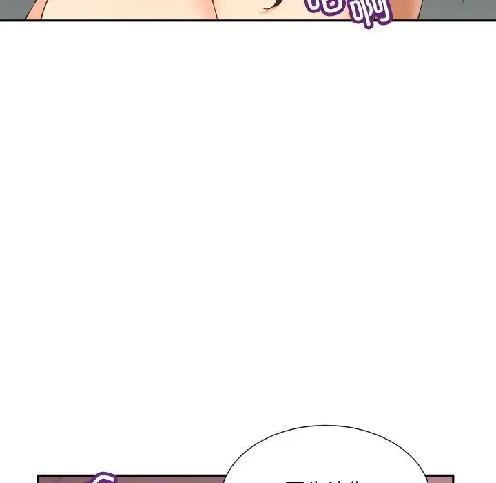 调教小娇妻 - 第40話 - page 48