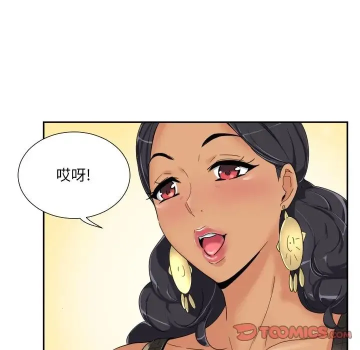 调教小娇妻 - 第40話 - page 63