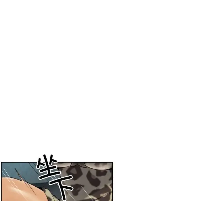 调教小娇妻 - 第40話 - page 71
