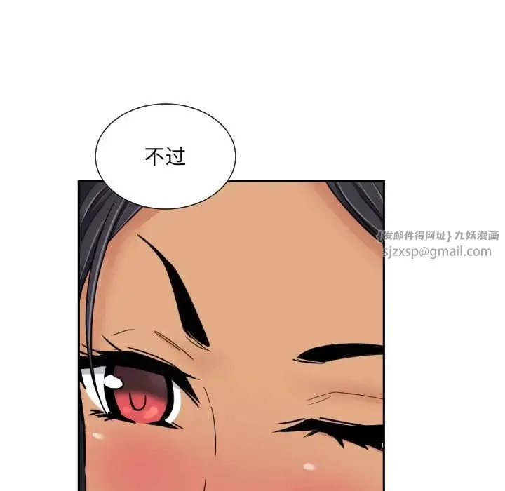 调教小娇妻 - 第40話 - page 80