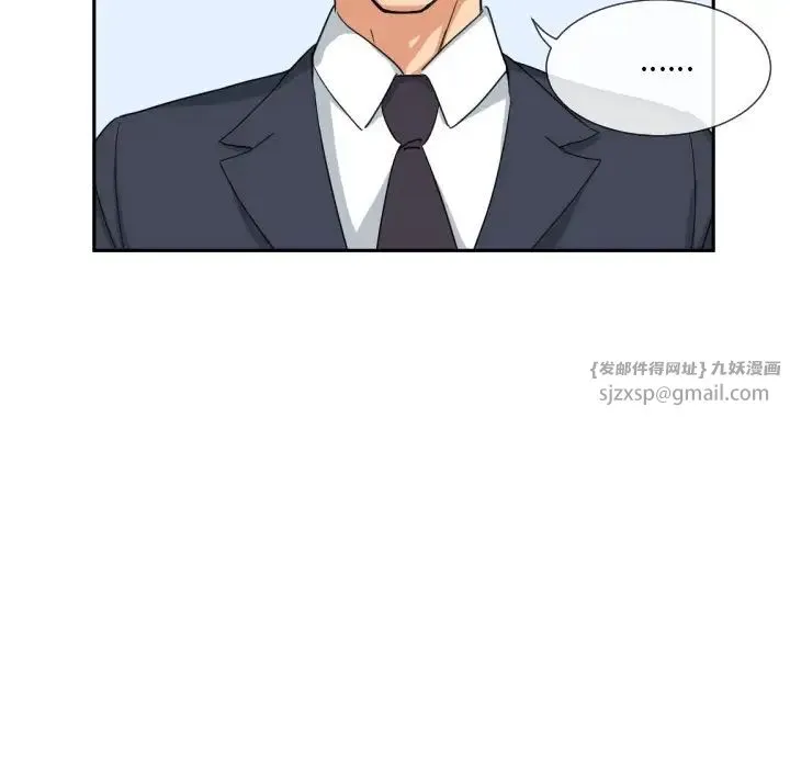 调教小娇妻 - 第40話 - page 86
