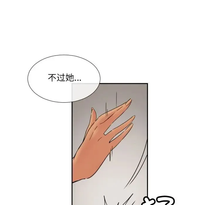 调教小娇妻 - 第40話 - page 94