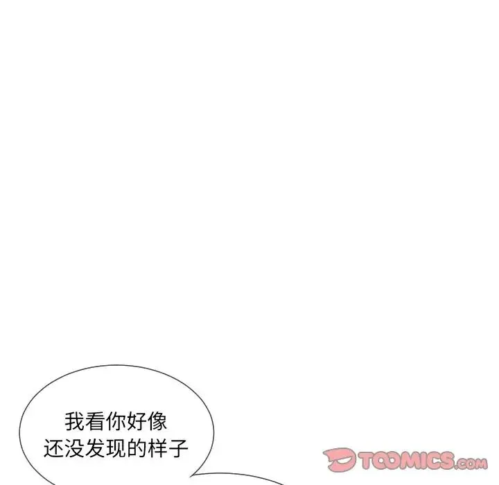 调教小娇妻 - 第40話 - page 99