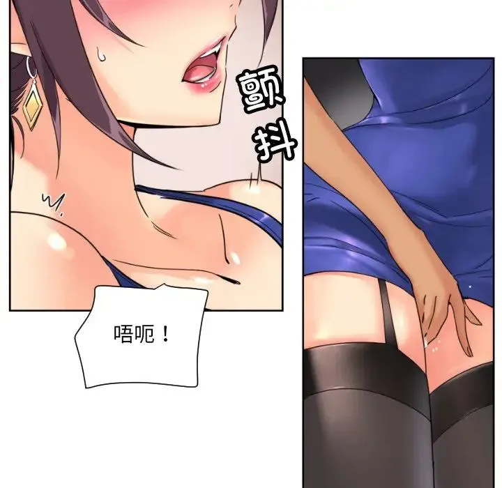 调教小娇妻 - 第40話 - page 104