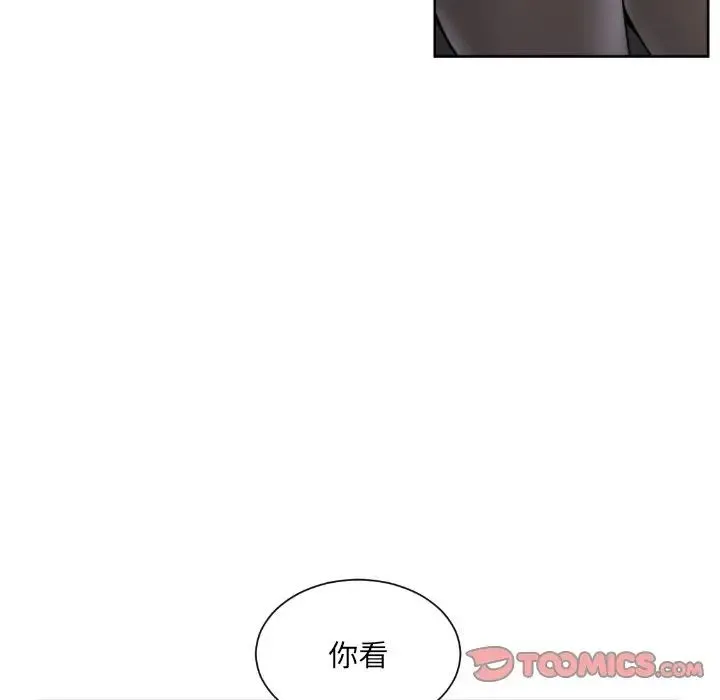 调教小娇妻 - 第40話 - page 105