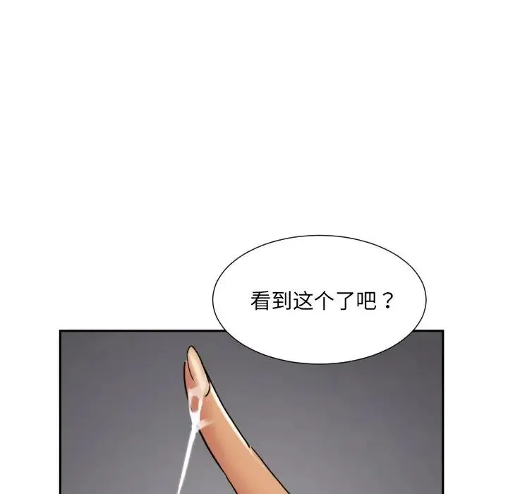调教小娇妻 - 第40話 - page 107