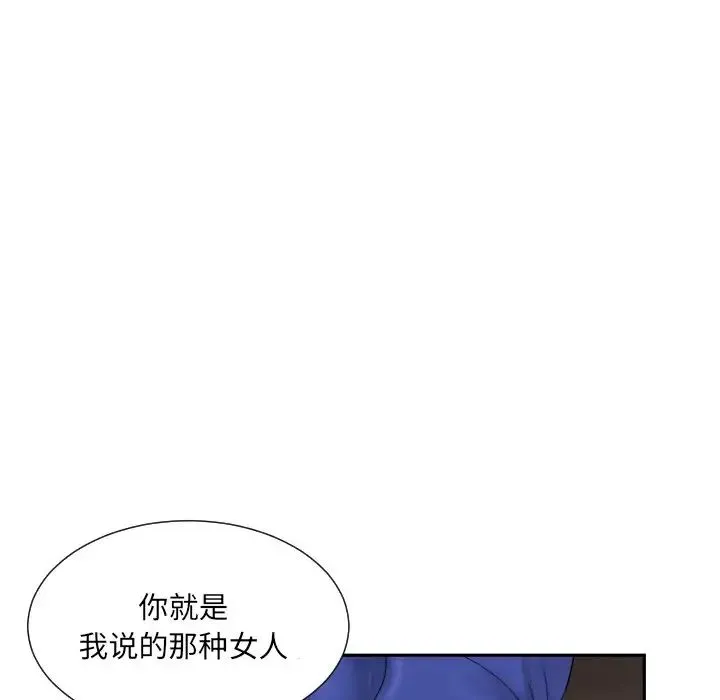 调教小娇妻 - 第40話 - page 109
