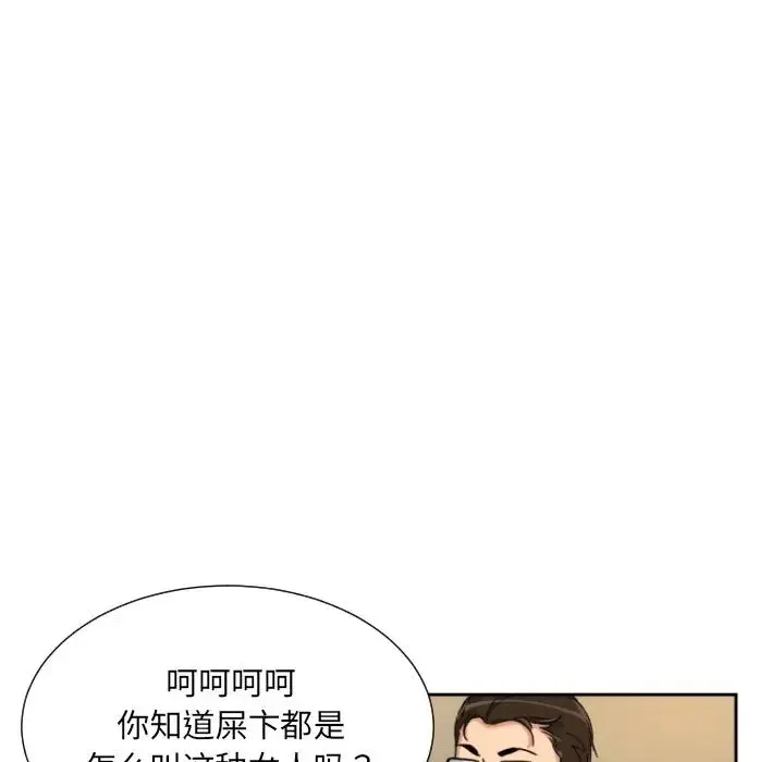 调教小娇妻 - 第40話 - page 113