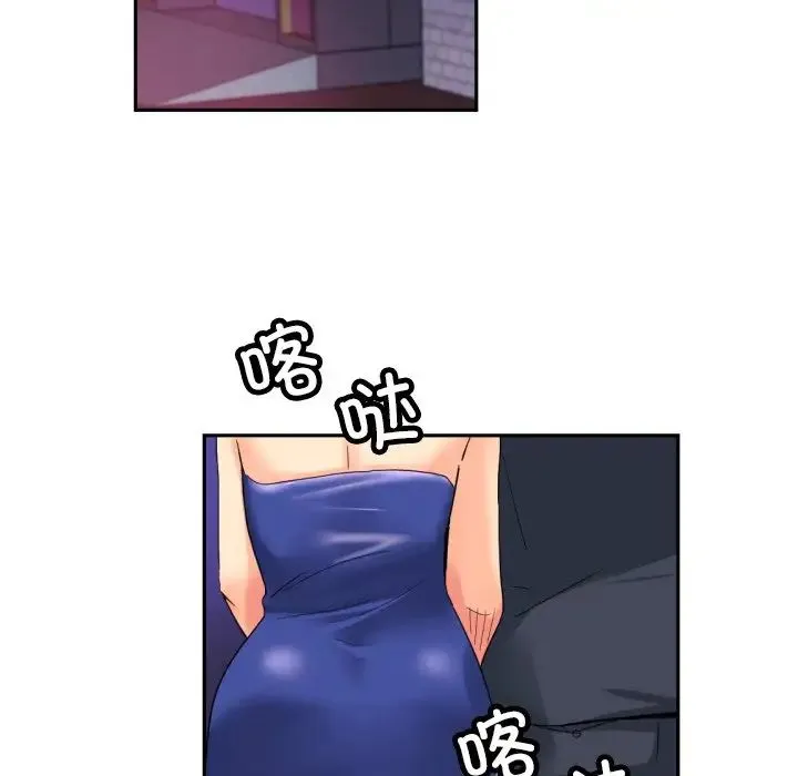 调教小娇妻 - 第40話 - page 119