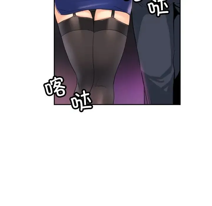 调教小娇妻 - 第40話 - page 120