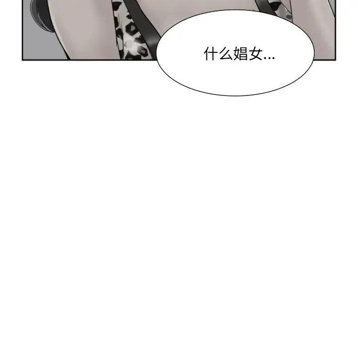 调教小娇妻 - 第40話 - page 124