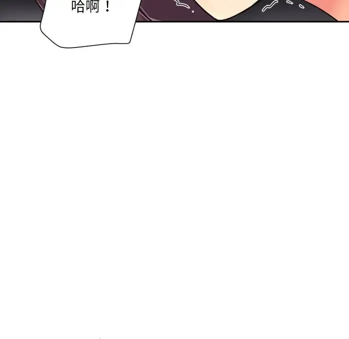 调教小娇妻 - 第40話 - page 126