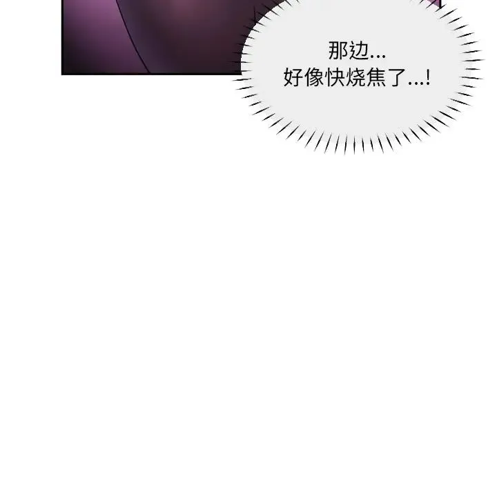 调教小娇妻 - 第40話 - page 128