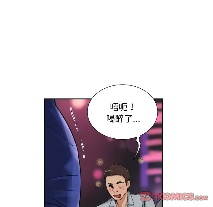 调教小娇妻 - 第40話 - page 129