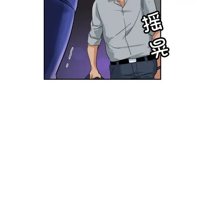调教小娇妻 - 第40話 - page 130