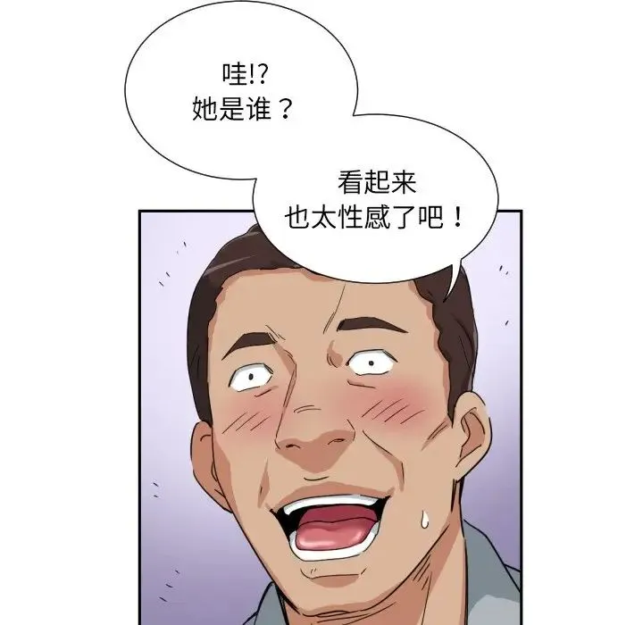 调教小娇妻 - 第40話 - page 131