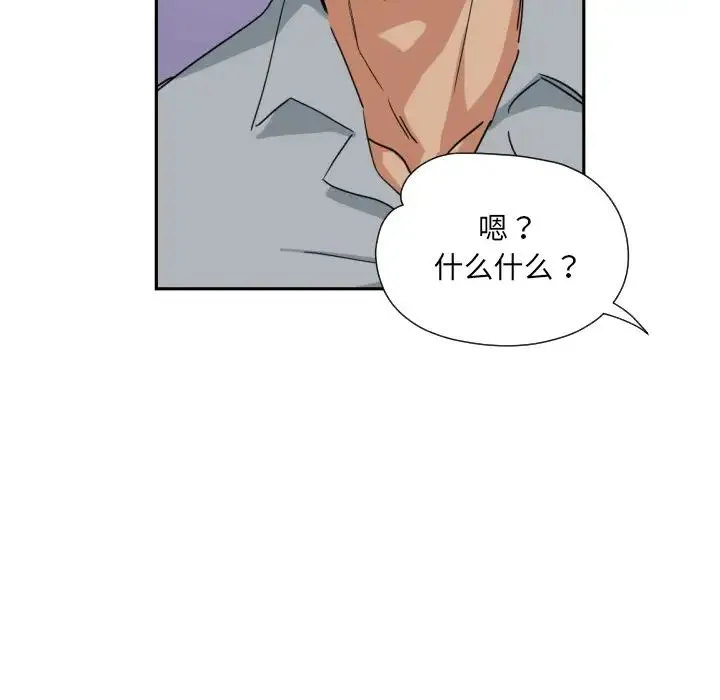 调教小娇妻 - 第40話 - page 132