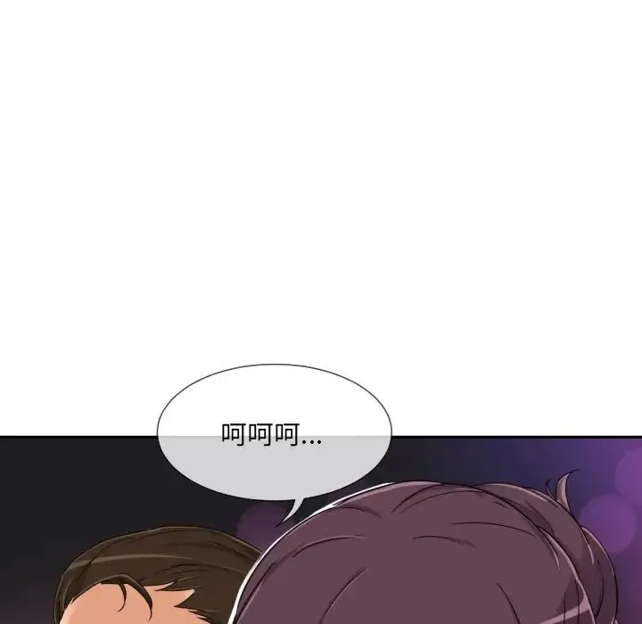 调教小娇妻 - 第40話 - page 136