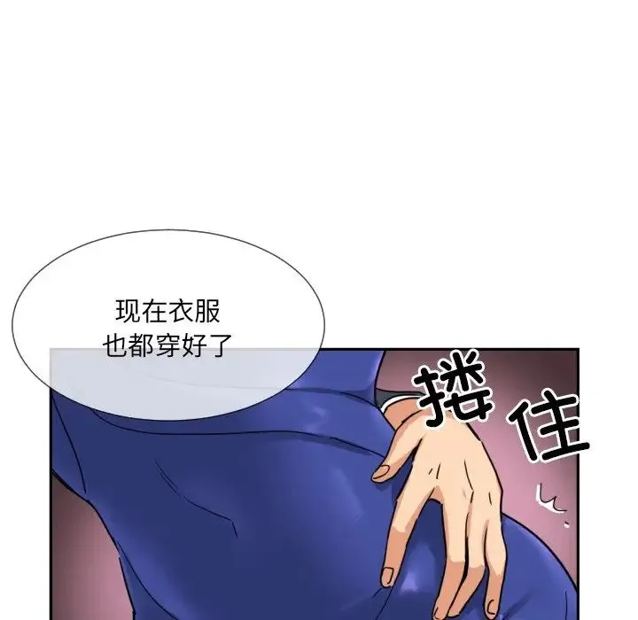 调教小娇妻 - 第40話 - page 138