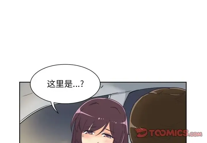 调教小娇妻 - 第6话 - page 3