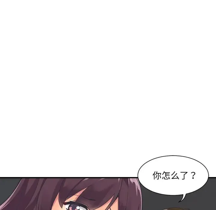 调教小娇妻 - 第6话 - page 10