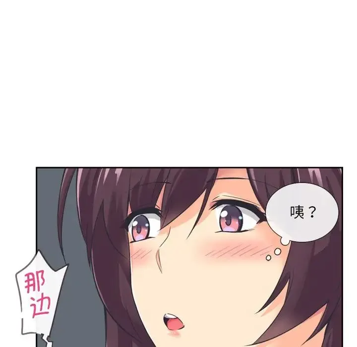 调教小娇妻 - 第6话 - page 15
