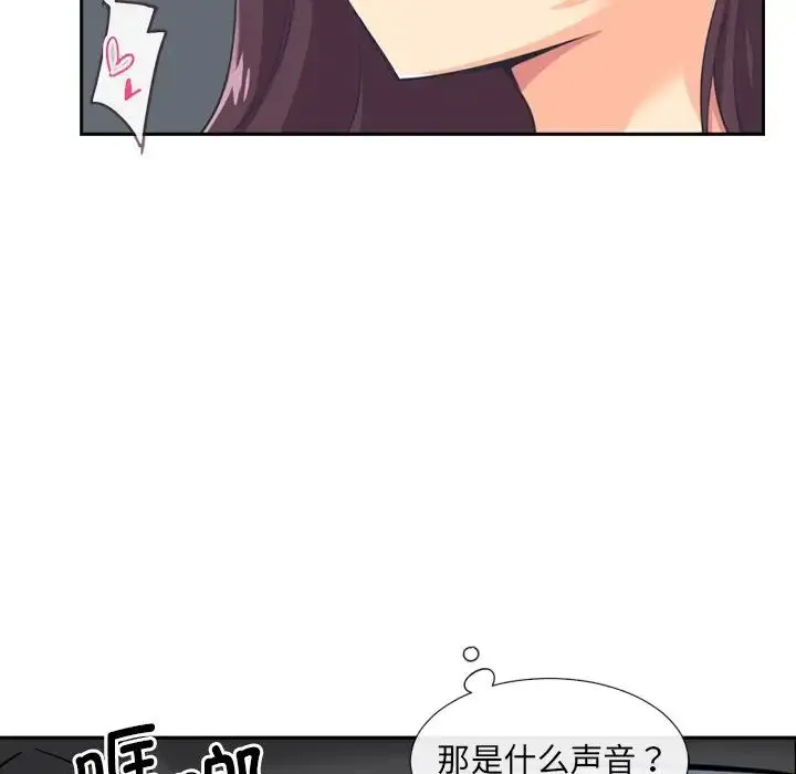调教小娇妻 - 第6话 - page 16