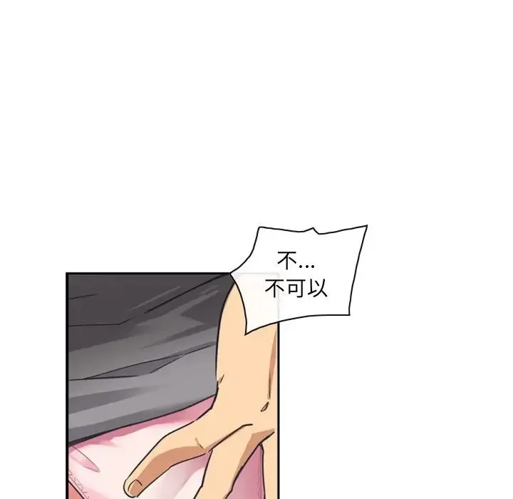 调教小娇妻 - 第6话 - page 38