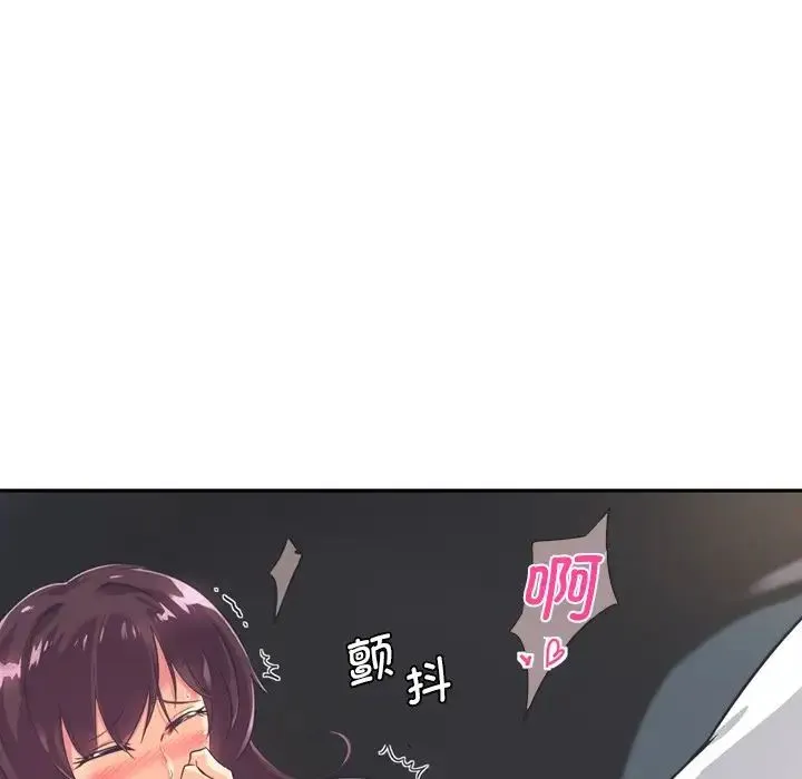 调教小娇妻 - 第6话 - page 41