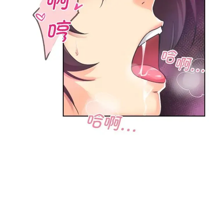 调教小娇妻 - 第6话 - page 49