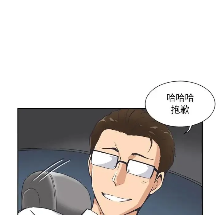 调教小娇妻 - 第6话 - page 52