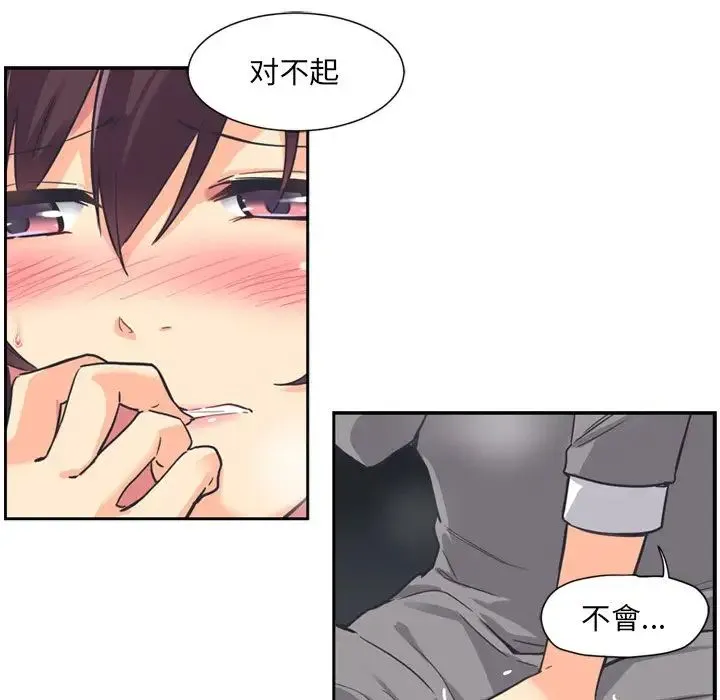 调教小娇妻 - 第6话 - page 56