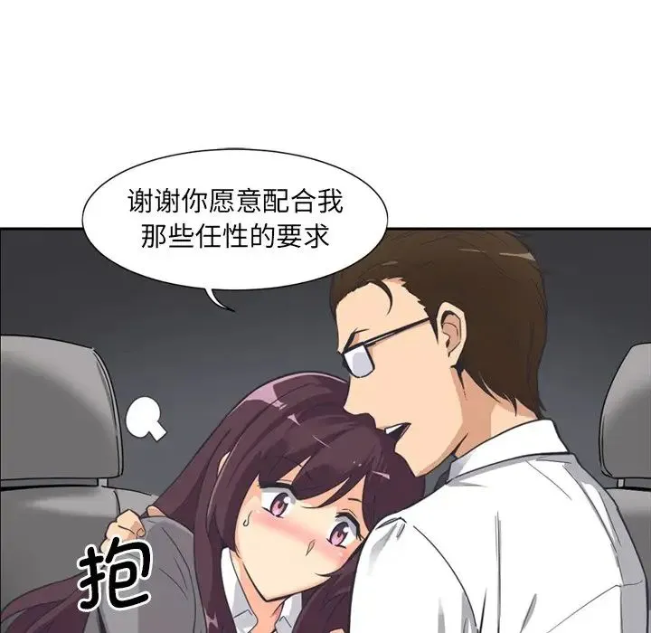 调教小娇妻 - 第6话 - page 58
