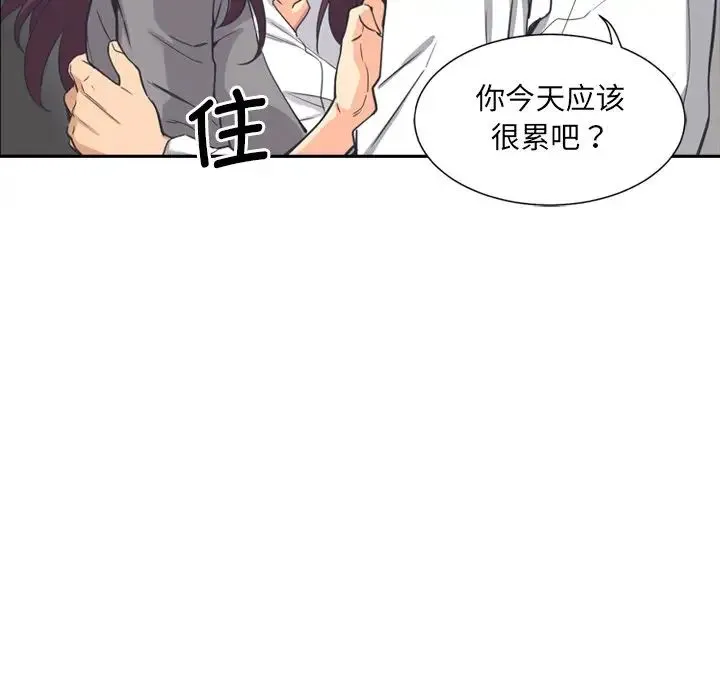 调教小娇妻 - 第6话 - page 59