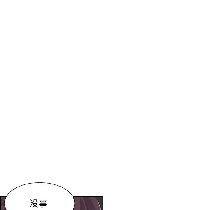 调教小娇妻 - 第6话 - page 61